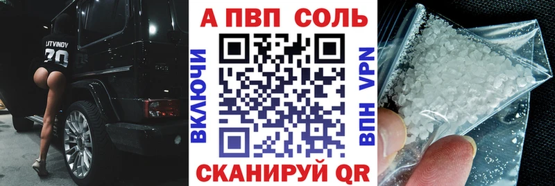 APVP Соль  Купить где  Нязепетровск 