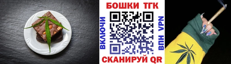 Печенье с ТГК конопля  Купить закладки  Нязепетровск 