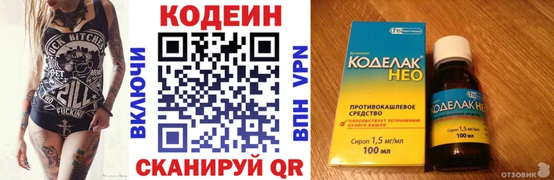 Кодеиновый сироп Lean Purple Drank Купить где Нязепетровск