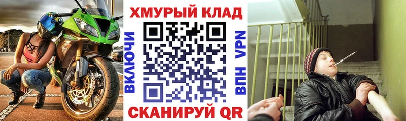 Героин хмурый  Купить где  Нязепетровск 