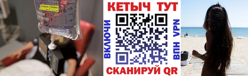 Купить где Нязепетровск Кетамин ketamine