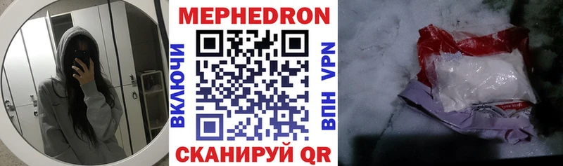 Мефедрон мука  Купить  Нязепетровск 