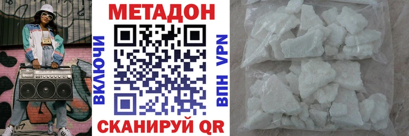 Метадон мёд  Купить где  Нязепетровск 